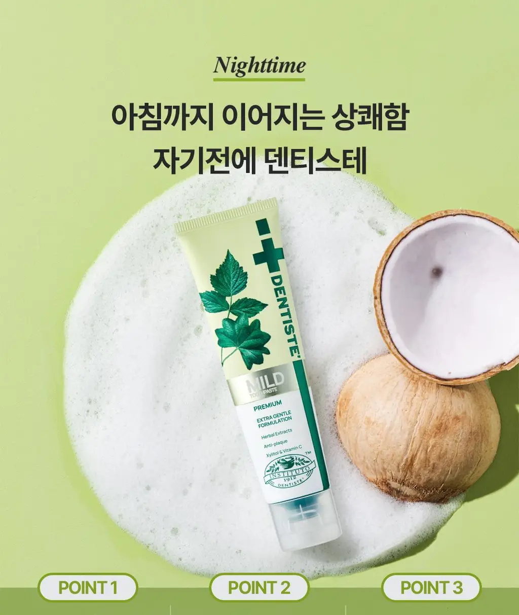 [풍성거품] 덴티스테 뉴 마일드 치약 60g/100g 상세페이지 3